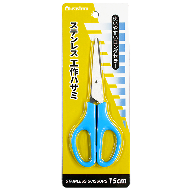 ステンレス工作ハサミ