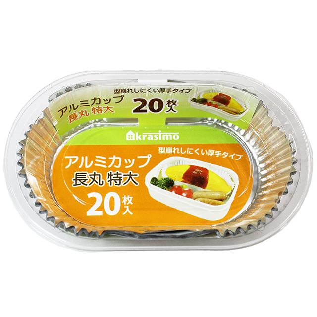 アルミカップ長丸特大20枚