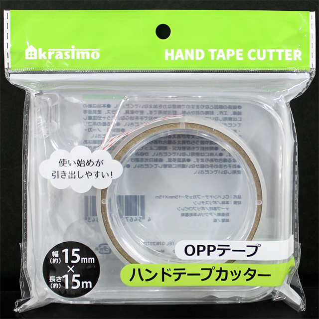 OPPテープハンドテープカッター