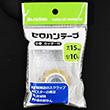 セロハンテープ小巻カッター付き 15mmx10m