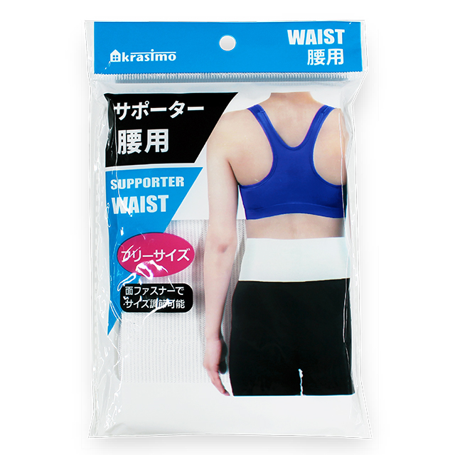 サポーター 腰用