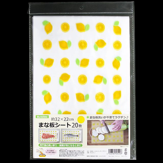 まな板シート20枚 レモン
