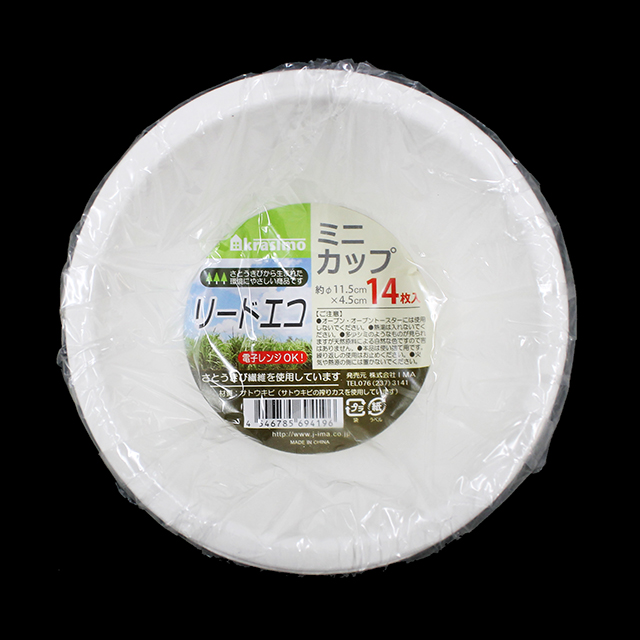 リードエコ 黍ミニカップ14枚