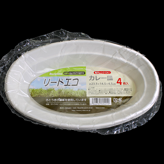 リードエコ 黍カレー皿4枚