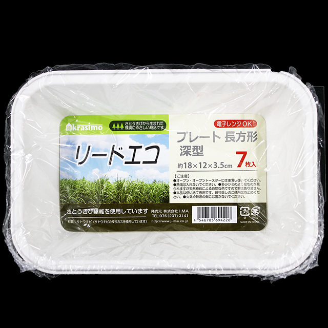 リードエコ 黍プレート7枚
