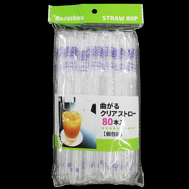 曲がるストロー 80本 個包装
