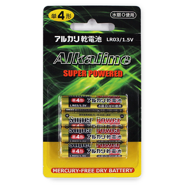 アルカリ乾電池単4形 4本