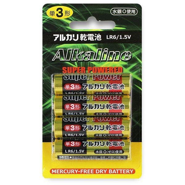 アルカリ乾電池単3形 4本