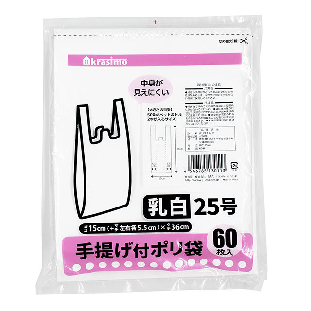 手提げ付ポリ袋 乳白25号