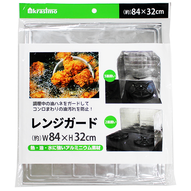 レンジガード 84x32cm