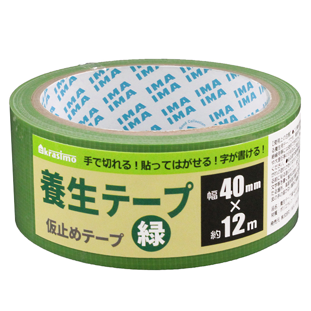 養生テープ緑 40mm×12m