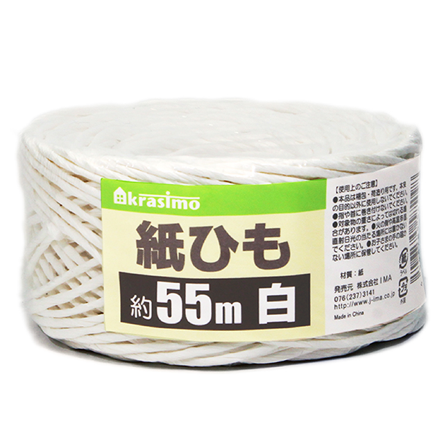紙ひも 55m 白