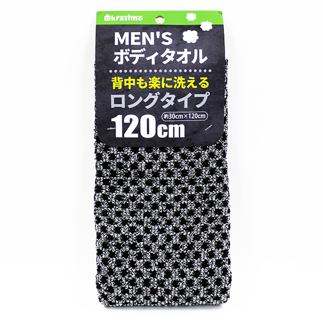 メンズボディタオル ロング