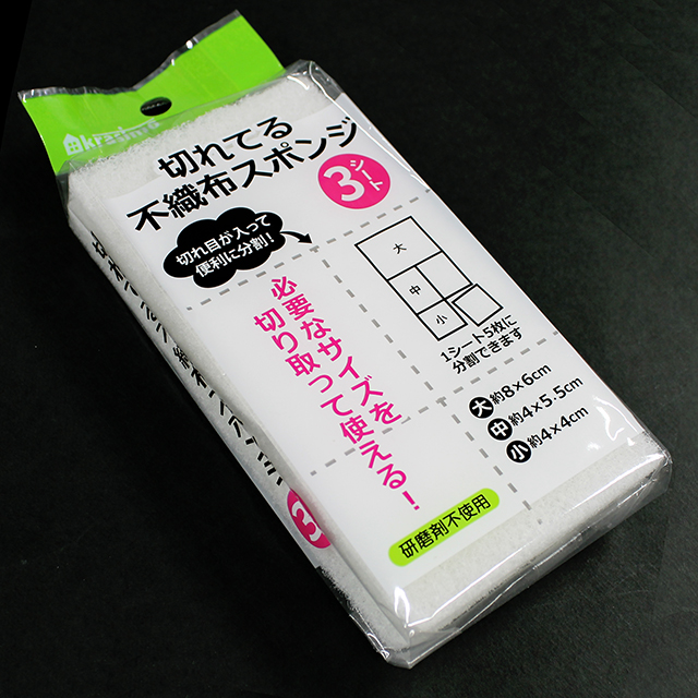 切れてる不織布スポンジ 3シート