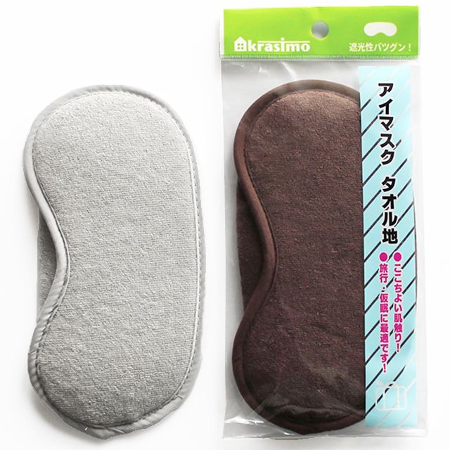 アイマスク タオル地