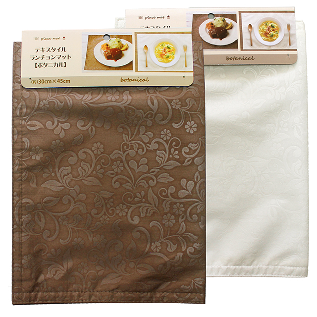 テキスタイルランチョンマット