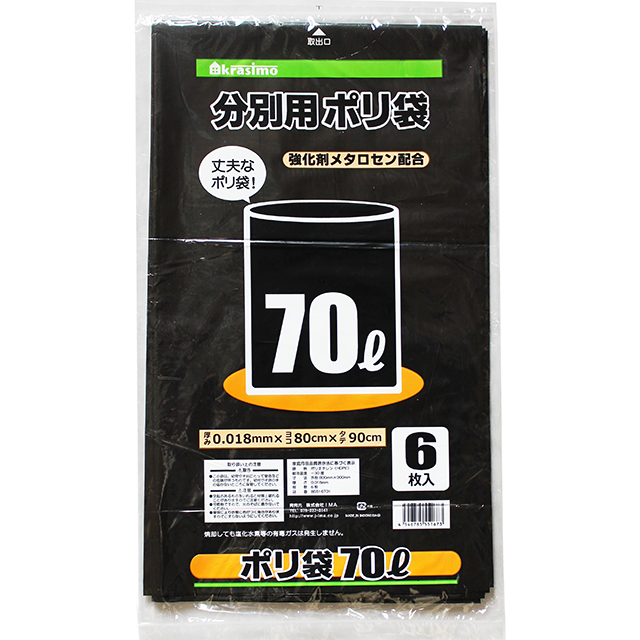 ゴミ袋70L黒6P