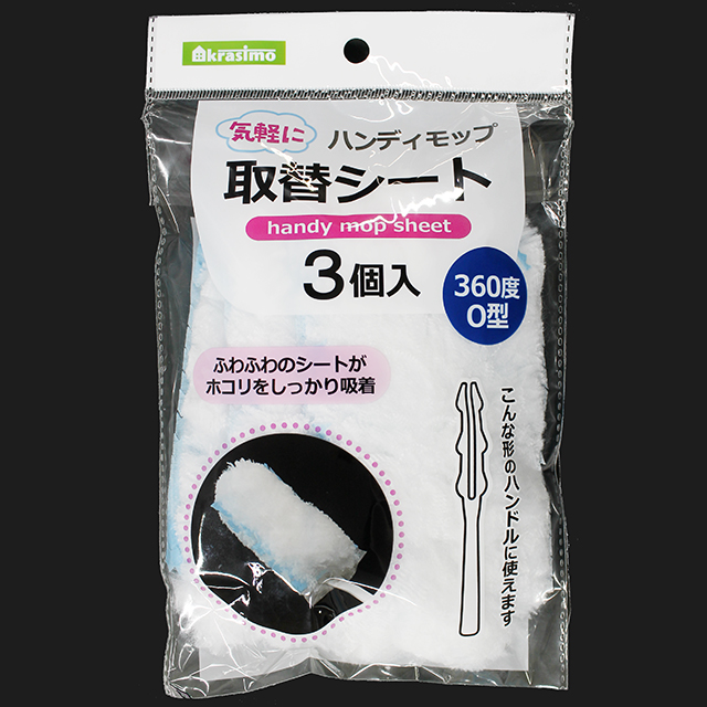 気軽にハンディモップ取換 シート O型3P