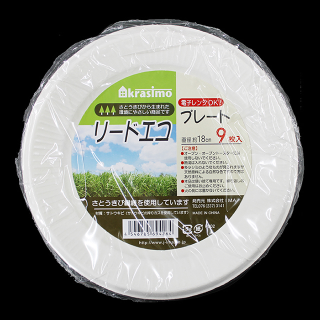 リードエコ 黍プレート 18cm9枚