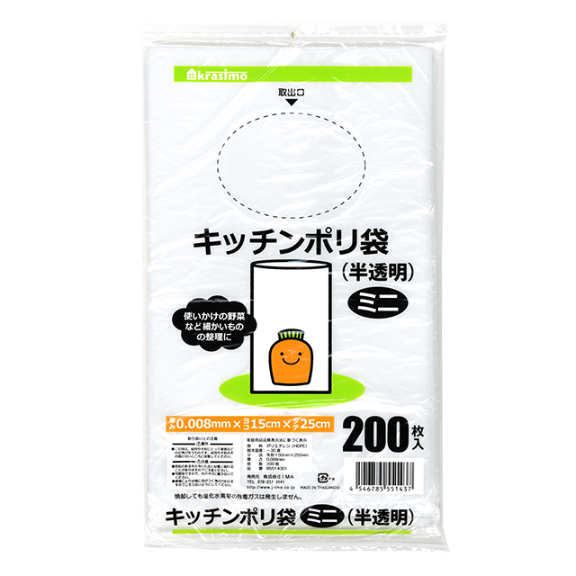 キッチンポリ袋 ミニ200枚