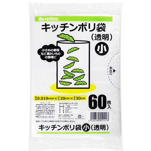 キッチンポリ袋 小60枚