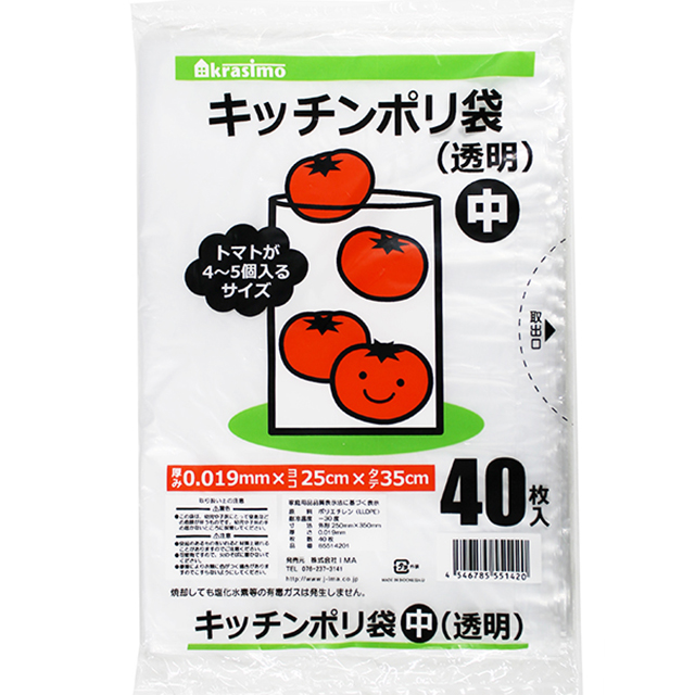 キッチンポリ袋 中40枚