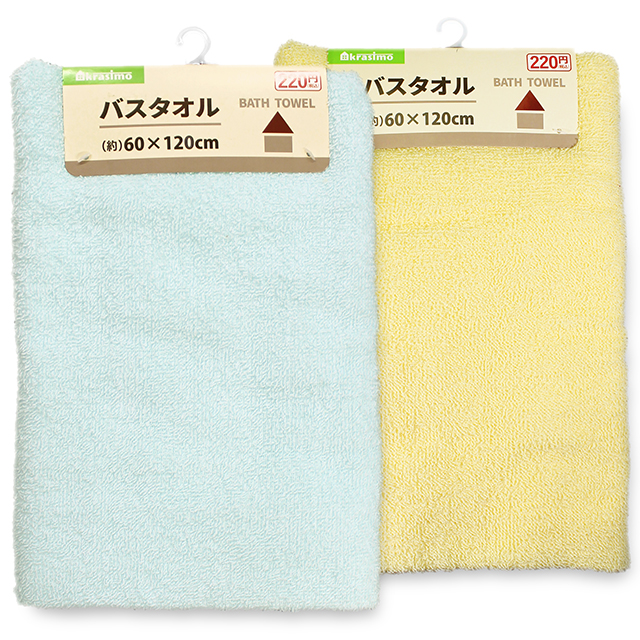 バスタオル60x120cm　200円