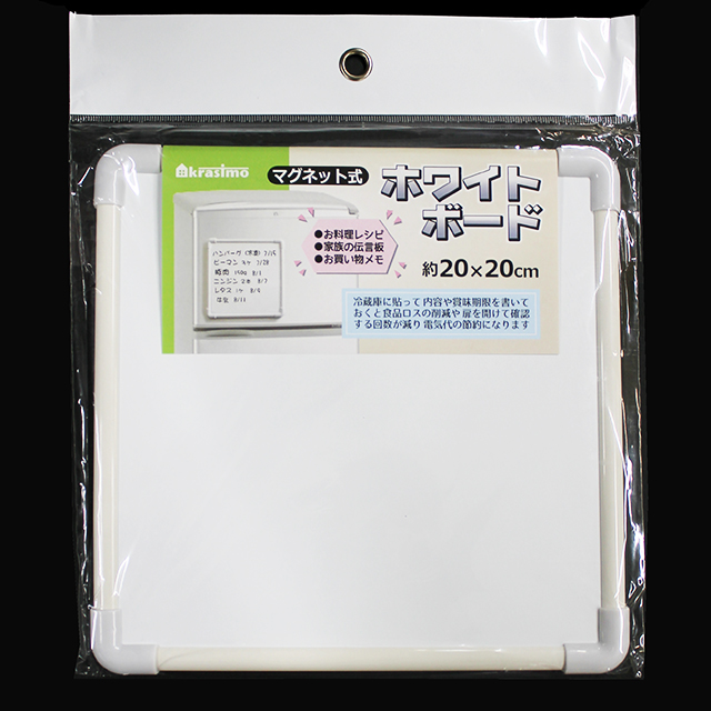 ホワイトボード マグネット式20x20cm