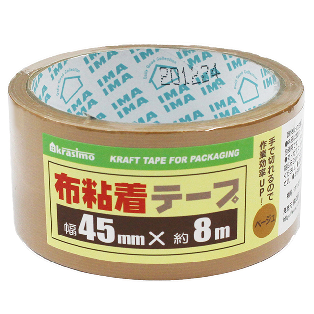 布テープ45mm×8M